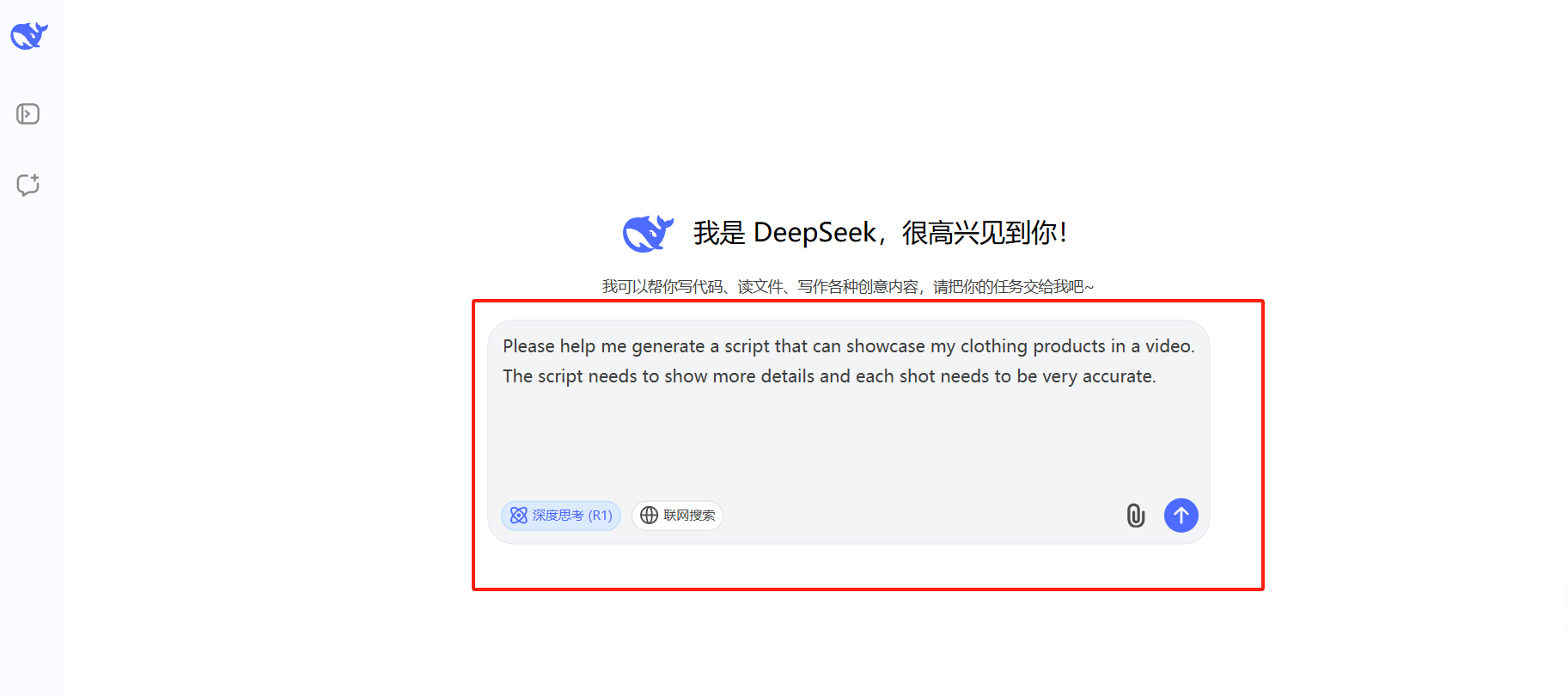 input your ideas or prompts into deepseek's ai system.