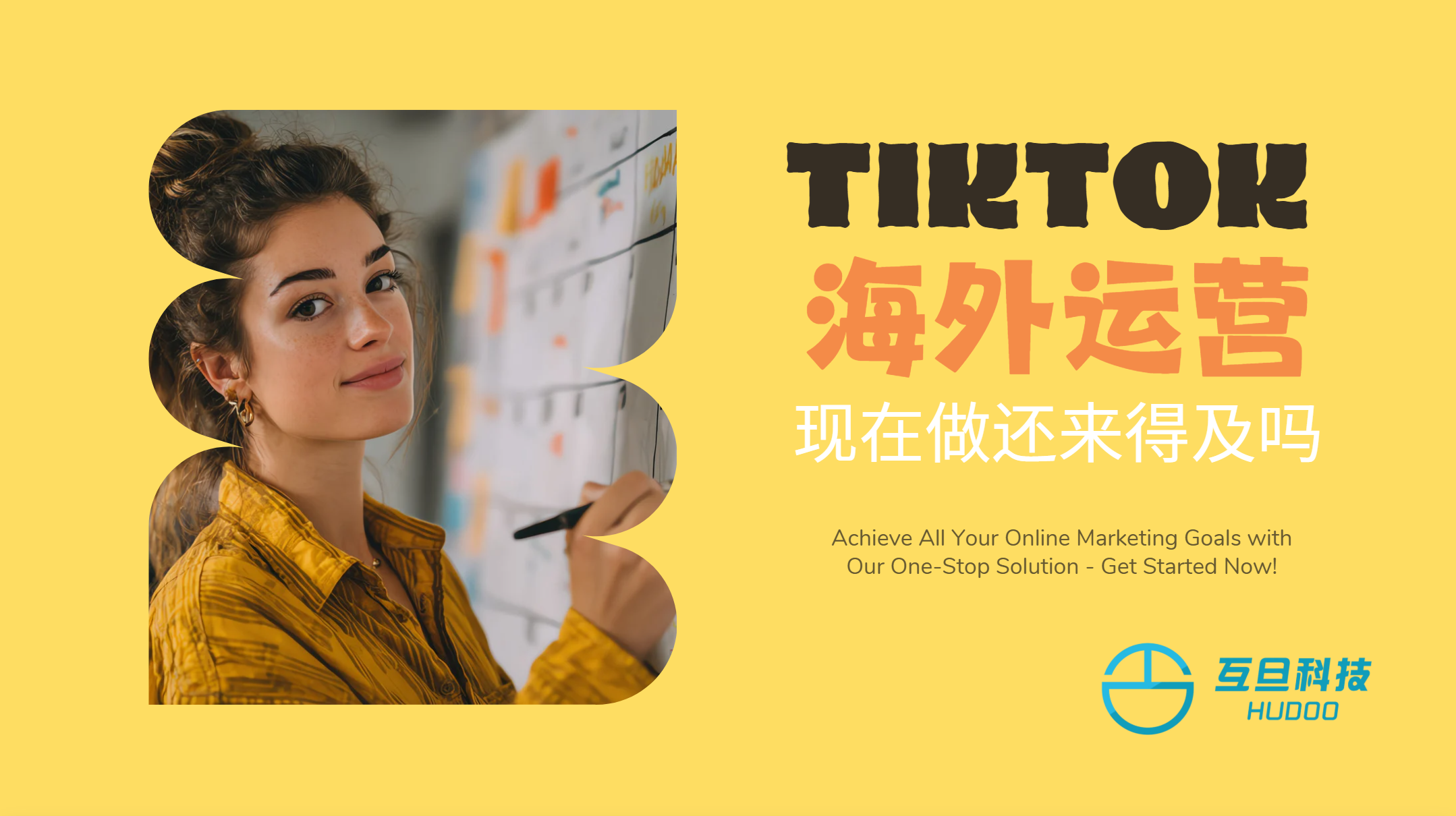 tiktok海外运营现在做还来得及吗