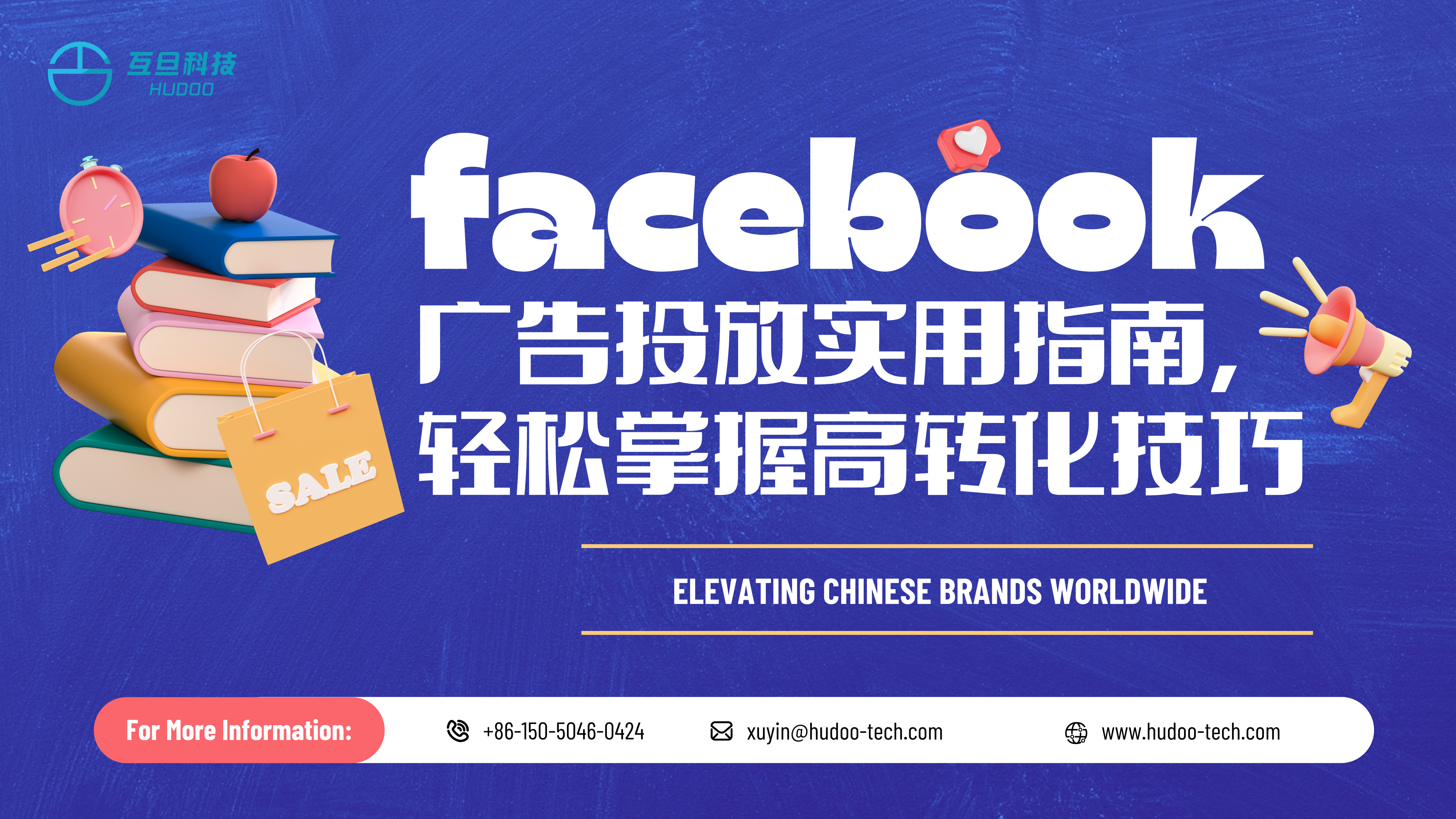 fb广告投放实用指南，轻松掌握高转化技巧