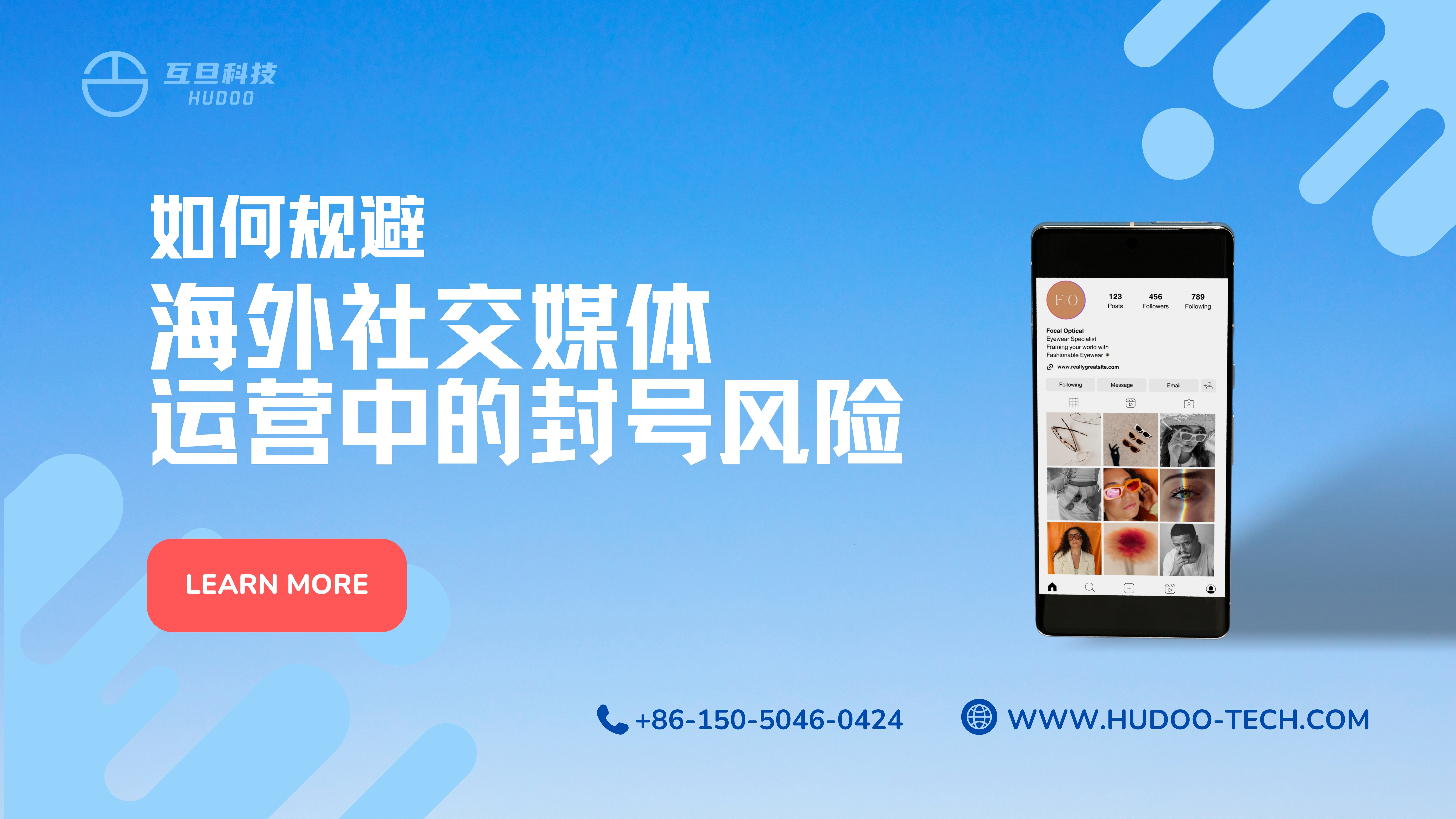 企业如何规避海外社交媒体运营中的封号风险