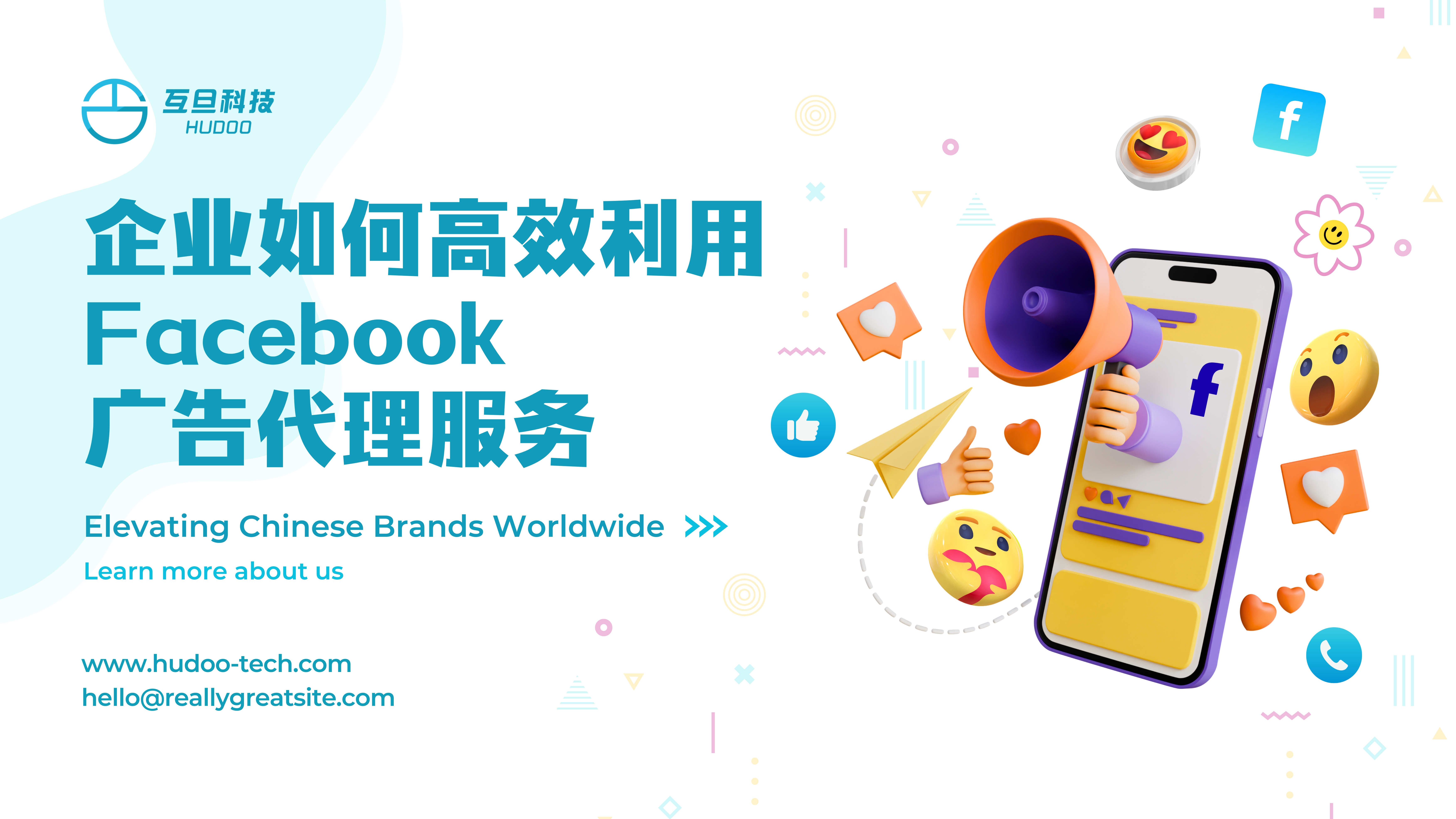 企业如何高效利用Facebook广告代理服务