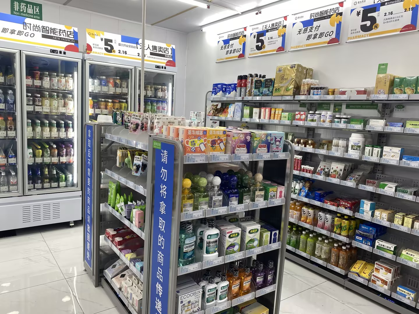 雷允上传统老字号云拿黑科技无人药店的核心特点