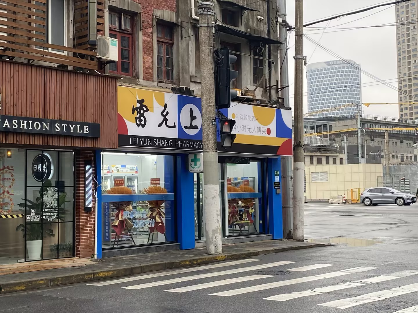 AI与传统中医药的融合 雷允上无人药店亮相虹口