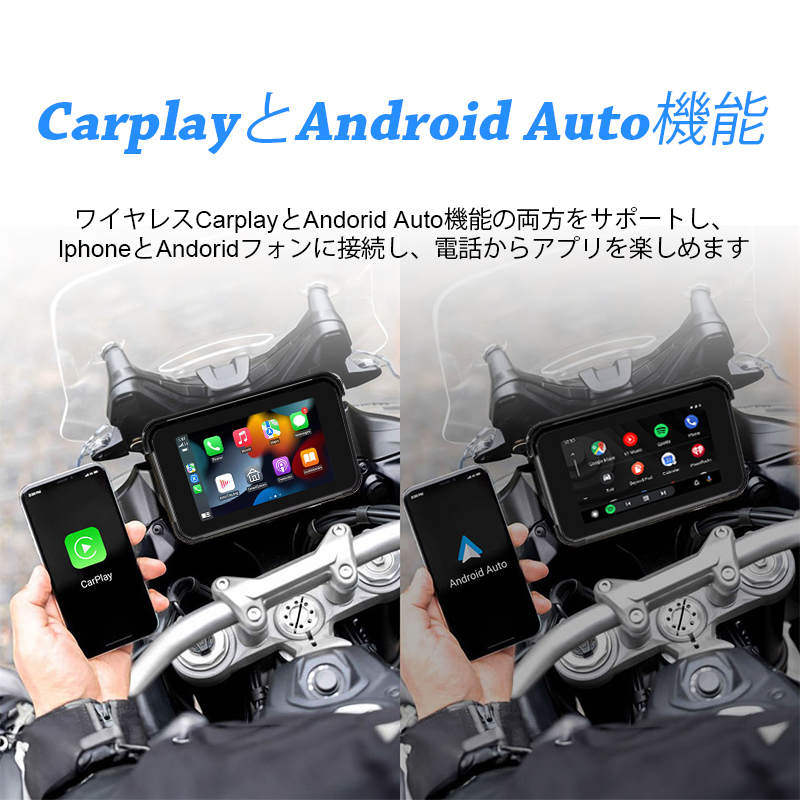 CarPlay対応バイクGPSナビの魅力と機能