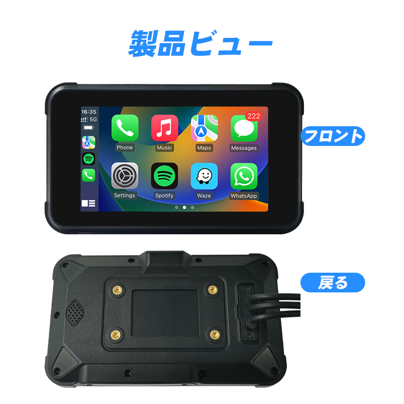 バイク用Android AutoとApple CarPlayスクリーンの最適な選び方