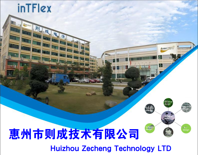 Zecheng Technology's Contributions to the Huizhou Zhongkai High-tech Zone