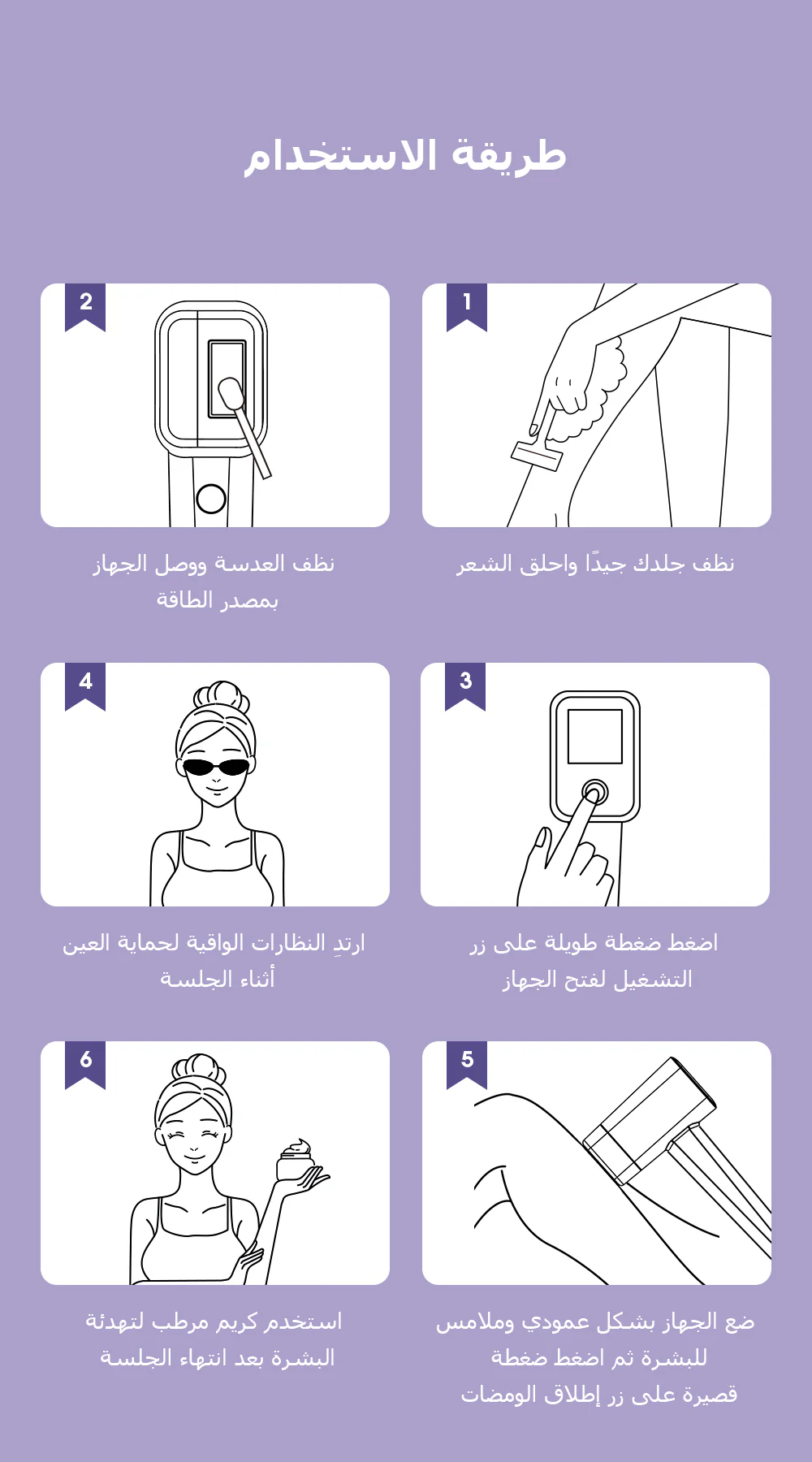 طريقة الاستخدام