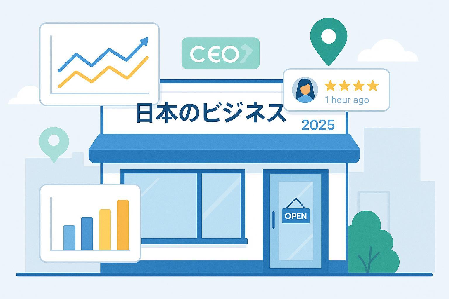 2025年日本ローカルSEO指標・成功を掴む現場で使える可視化イラスト