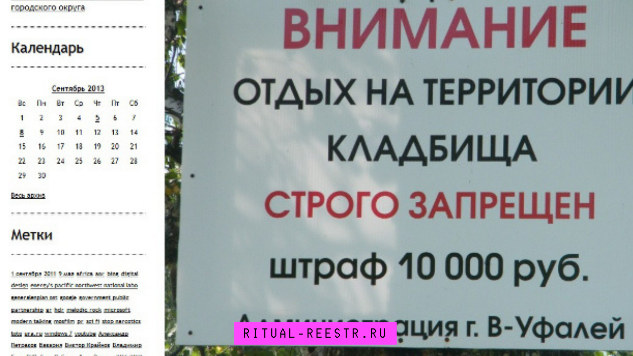 Приметы и суеверия на кладбище: что можно и нельзя делать в 2024 году