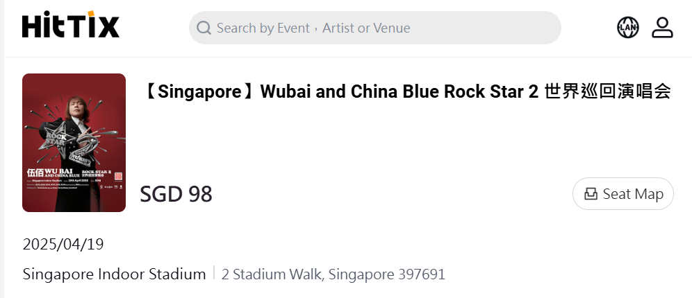 Plan Ahead for Wu Bai Concerts